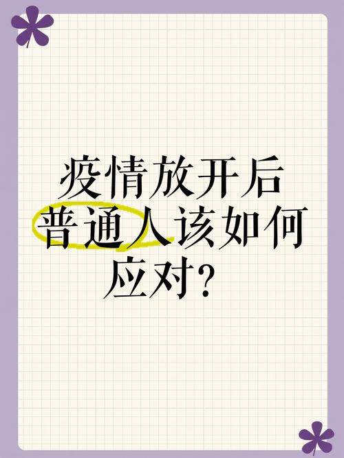 如何应对这场疫情-如何应对这次疫情？-第2张图片-德宏生活网