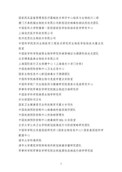 大学抗击疫情表彰,学校表彰抗击疫情先进个人的通报-第1张图片-德宏生活网 大学抗击疫情表彰,学校表彰抗击疫情先进个人的通报-第1张图片-德宏生活网