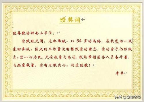 大学抗击疫情表彰,学校表彰抗击疫情先进个人的通报-第4张图片-德宏生活网 大学抗击疫情表彰,学校表彰抗击疫情先进个人的通报-第4张图片-德宏生活网