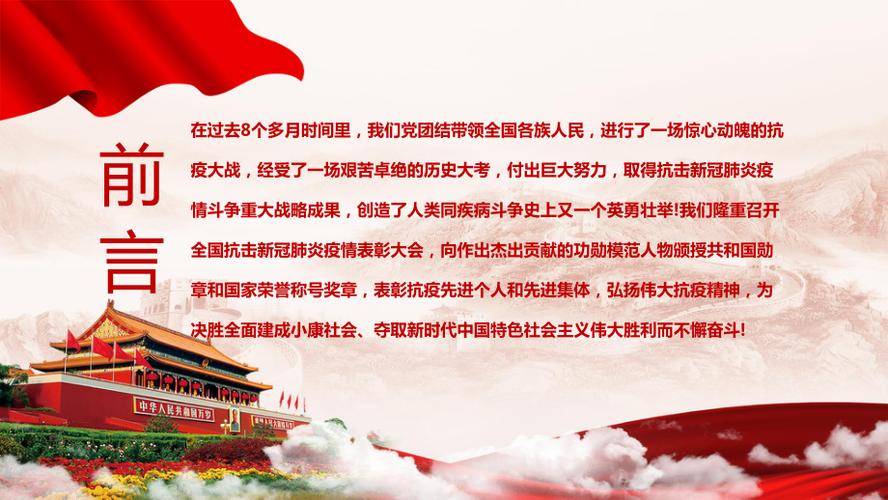 大学抗击疫情表彰,学校表彰抗击疫情先进个人的通报-第6张图片-德宏生活网 大学抗击疫情表彰,学校表彰抗击疫情先进个人的通报-第6张图片-德宏生活网