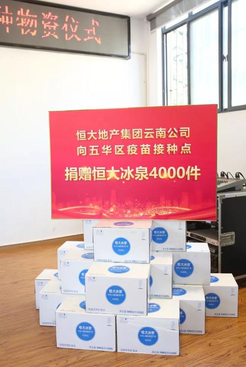 明星肺炎疫情捐款，明星肺炎疫情捐款视频-第4张图片-德宏生活网