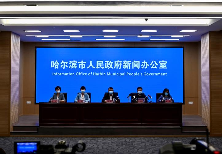 哈尔滨疫情被约谈_哈尔滨疫情相关领导处理结果-第1张图片-德宏生活网 哈尔滨疫情被约谈_哈尔滨疫情相关领导处理结果-第1张图片-德宏生活网