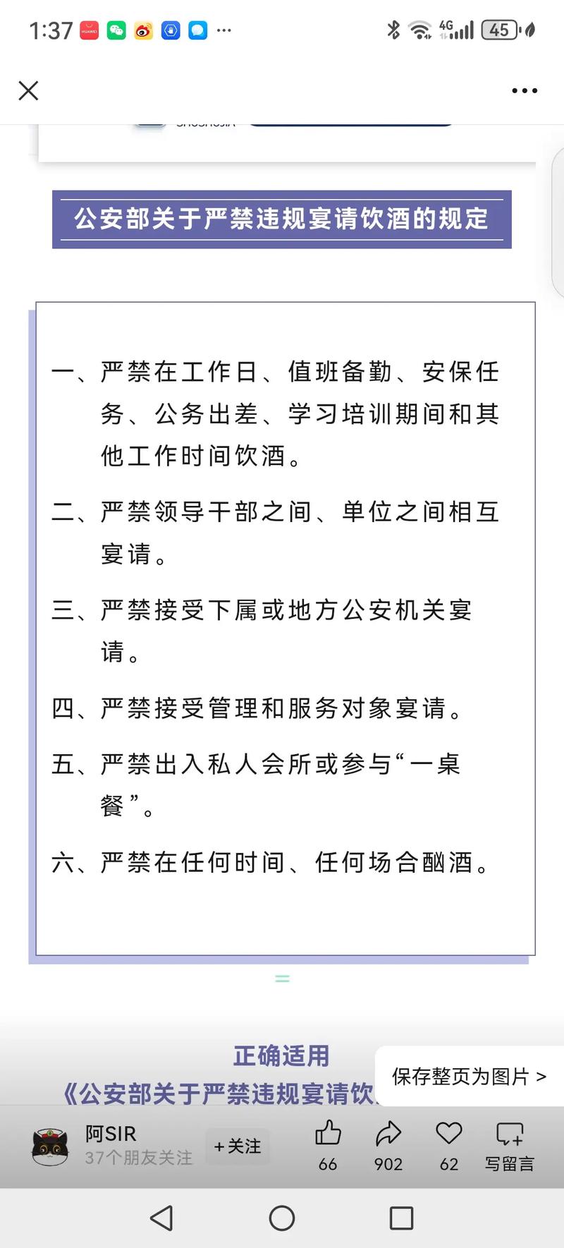 哈尔滨疫情被约谈_哈尔滨疫情相关领导处理结果-第3张图片-德宏生活网 哈尔滨疫情被约谈_哈尔滨疫情相关领导处理结果-第3张图片-德宏生活网