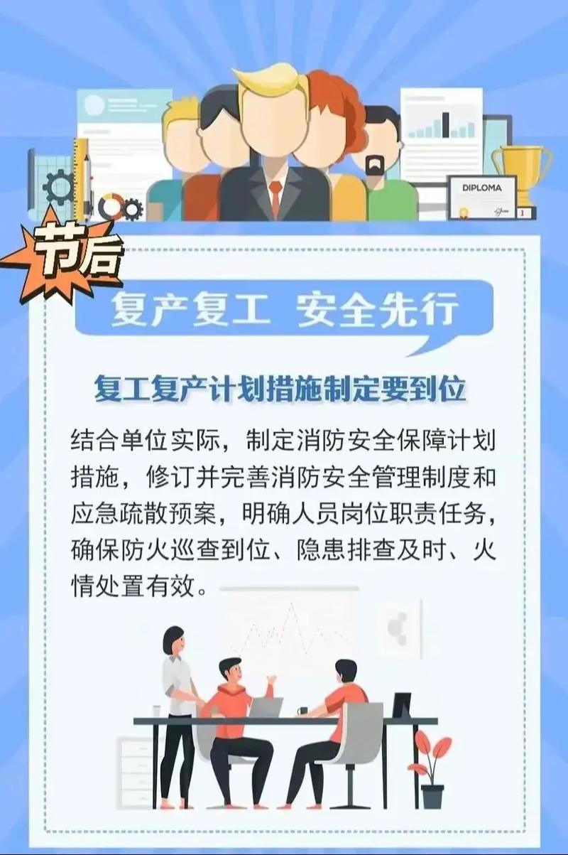 疫情严重如何开工-疫情工地怎么开工？-第4张图片-德宏生活网
