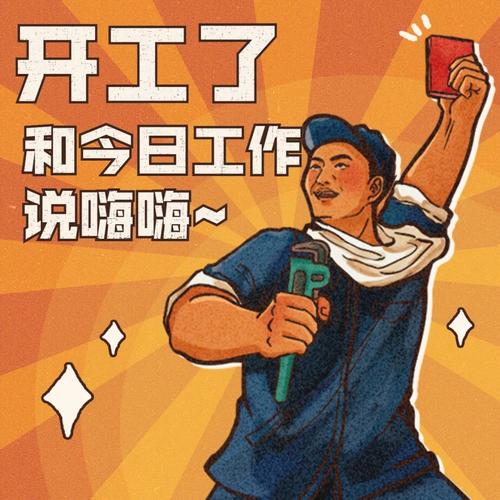 疫情严重如何开工-疫情工地怎么开工？-第5张图片-德宏生活网