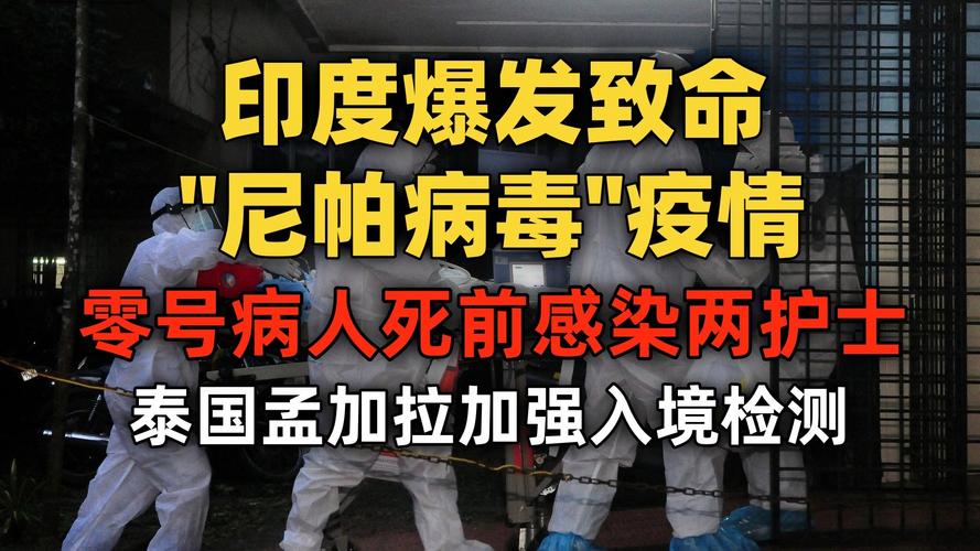 印度疫情开始了-印度疫情再度爆发？-第1张图片-德宏生活网