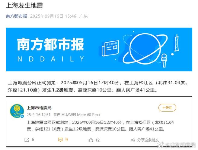 上海突发疫情了吗_上海突发情况-第4张图片-德宏生活网