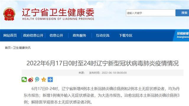 新增本土疫情在哪-新增本地确诊是哪里的？-第4张图片-德宏生活网