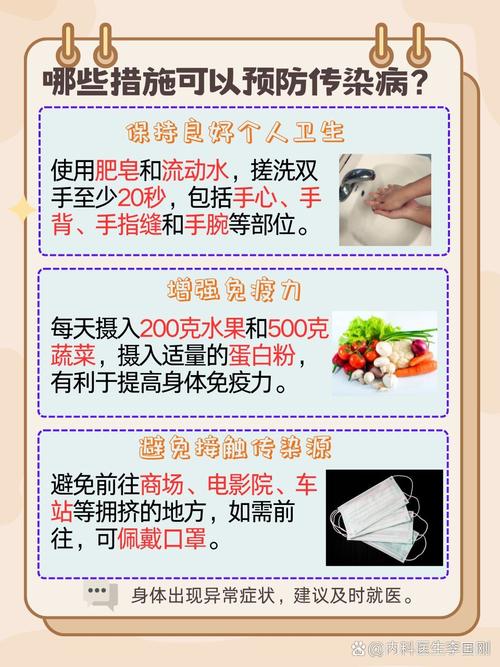 防止疫情要做哪些_防止疫情要做哪些事情-第1张图片-德宏生活网 防止疫情要做哪些_防止疫情要做哪些事情-第1张图片-德宏生活网