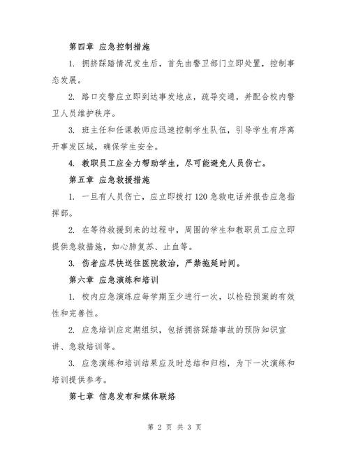 疫情学校机制建立，学校疫情防控制度建设包括哪些-第1张图片-德宏生活网