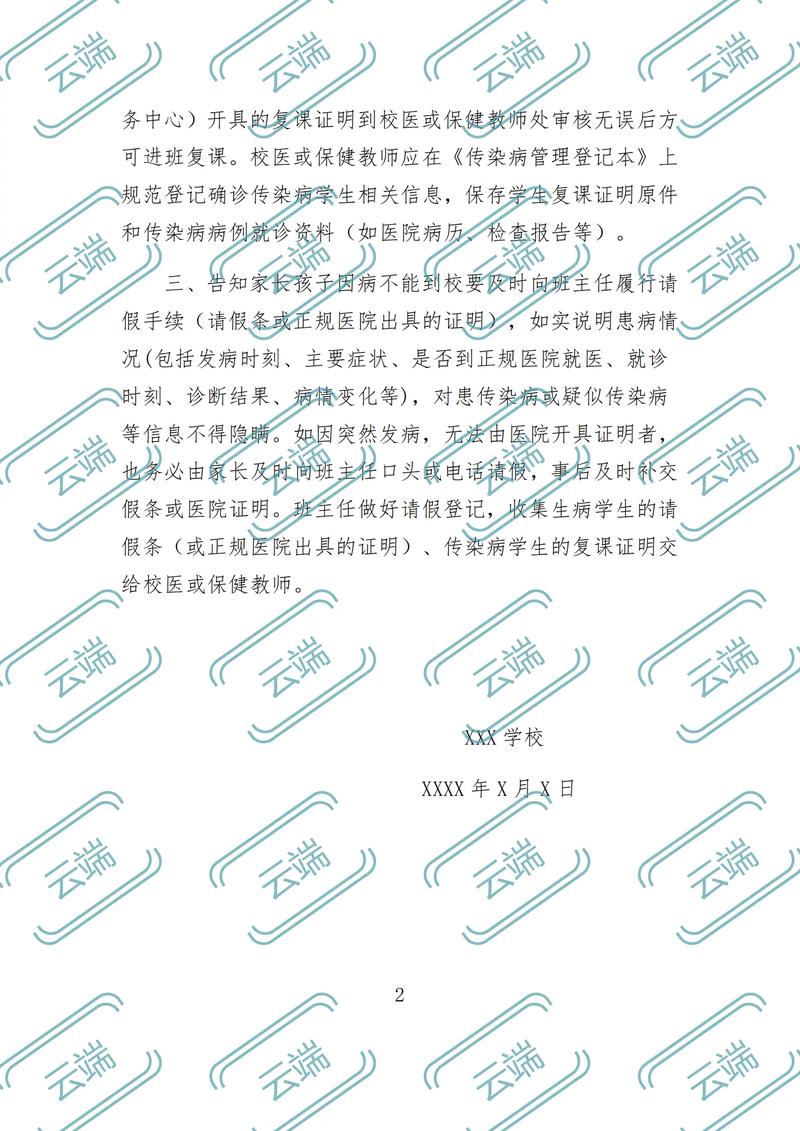 疫情学校机制建立，学校疫情防控制度建设包括哪些-第2张图片-德宏生活网