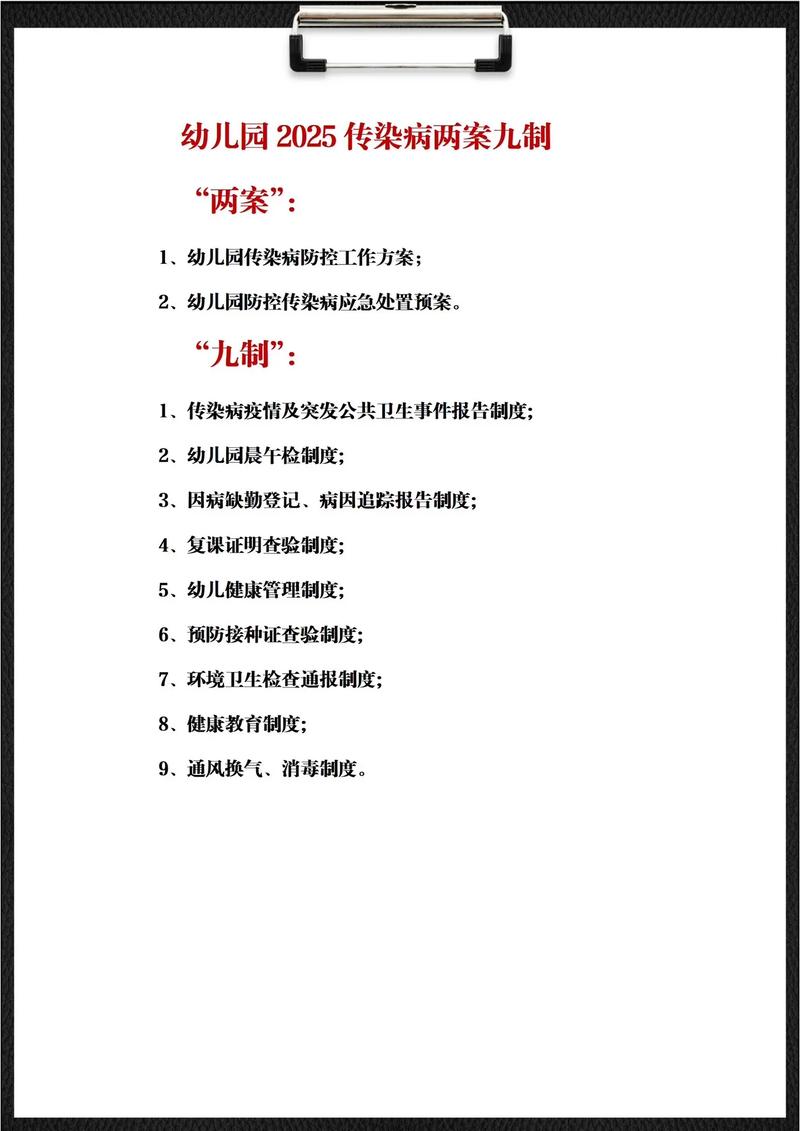 疫情学校机制建立，学校疫情防控制度建设包括哪些-第4张图片-德宏生活网