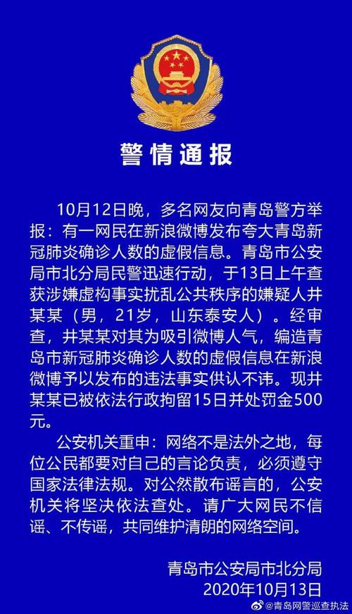 青岛疫情与冷冻,青岛冷冻链疫情-第4张图片-德宏生活网 青岛疫情与冷冻,青岛冷冻链疫情-第4张图片-德宏生活网