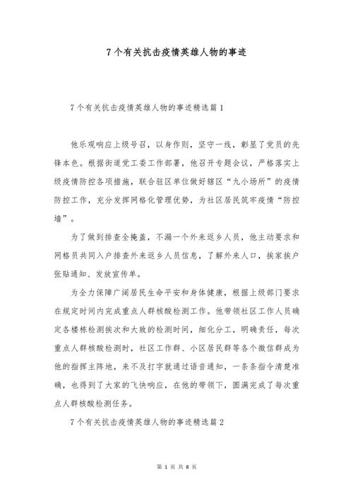 疫情的奉献英雄，疫情的奉献者-第2张图片-德宏生活网