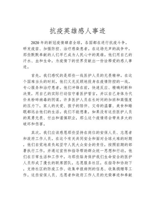 疫情的奉献英雄，疫情的奉献者-第5张图片-德宏生活网