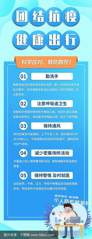 要时刻紧绷疫情-始终绷紧疫情防控之弦？-第3张图片-德宏生活网
