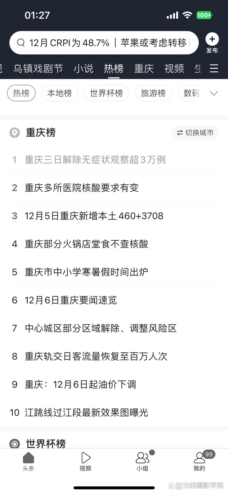 重庆近来疫情情况，重庆最近情况-第1张图片-德宏生活网