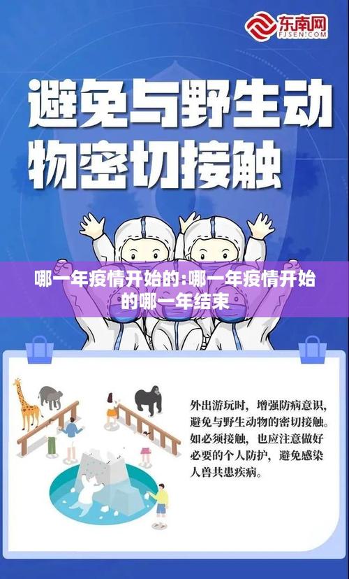 最早肺炎疫情时间-肺炎疫情最开始是什么时间？-第4张图片-德宏生活网