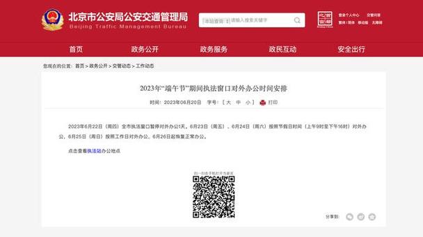 北京疫情开始上班,北京疫情开始上班的时间-第4张图片-德宏生活网 北京疫情开始上班,北京疫情开始上班的时间-第4张图片-德宏生活网