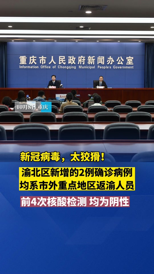 12月疫情重庆-2020年12月4日重庆疫情报告？-第3张图片-德宏生活网