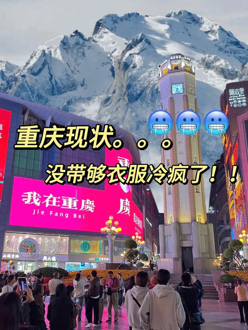 12月疫情重庆-2020年12月4日重庆疫情报告？-第5张图片-德宏生活网