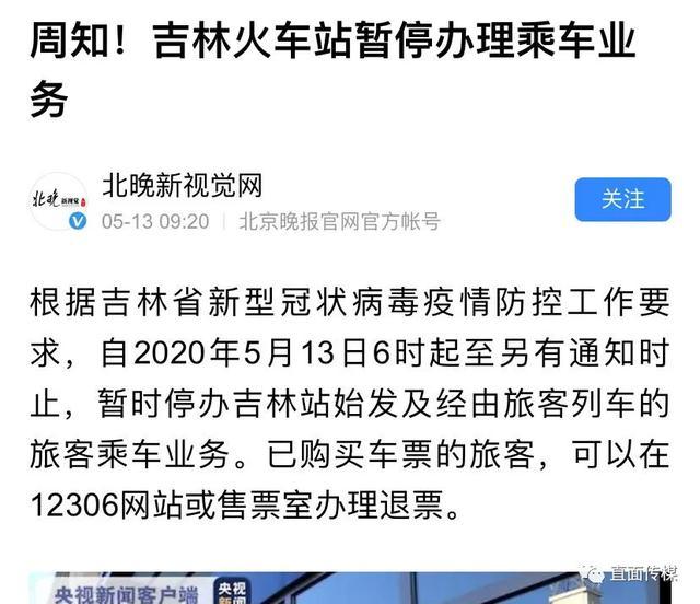 吉林的疫情怎样_吉林疫情怎么样现在-第4张图片-德宏生活网