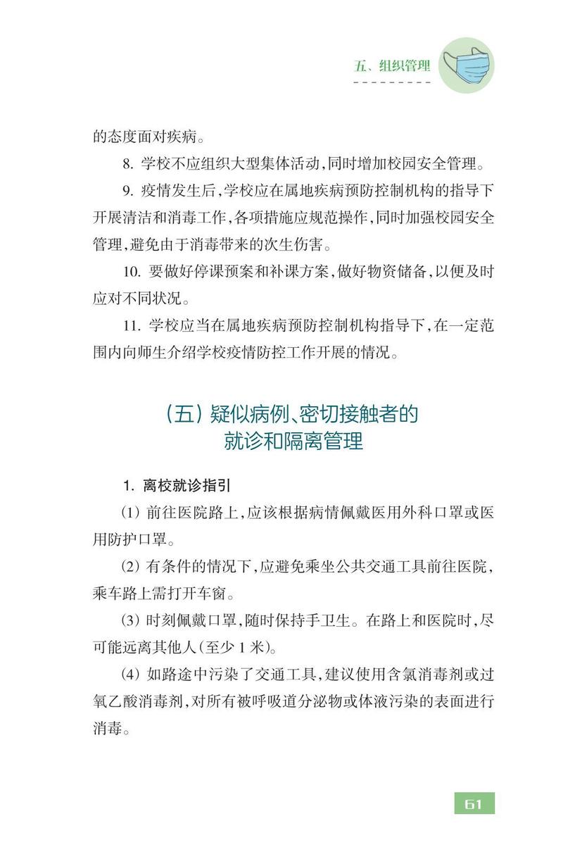 新型肺炎疫情企业，新冠疫情企业防控措施-第1张图片-德宏生活网