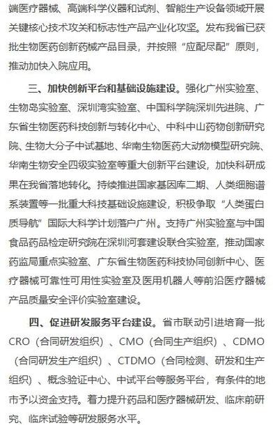 新型肺炎疫情企业，新冠疫情企业防控措施-第6张图片-德宏生活网
