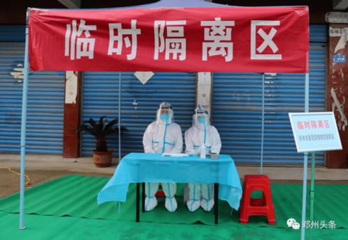 河南邓州疫情出行-河南邓州市春节疫情防控？-第5张图片-德宏生活网