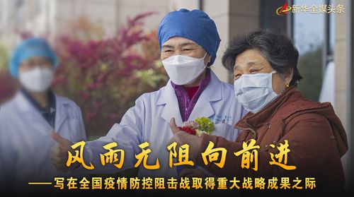 北京疫情有扩散-北京疫情扩散了吗？-第3张图片-德宏生活网