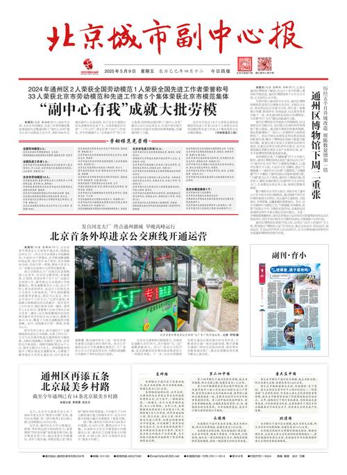 北京疫情有扩散-北京疫情扩散了吗？-第4张图片-德宏生活网