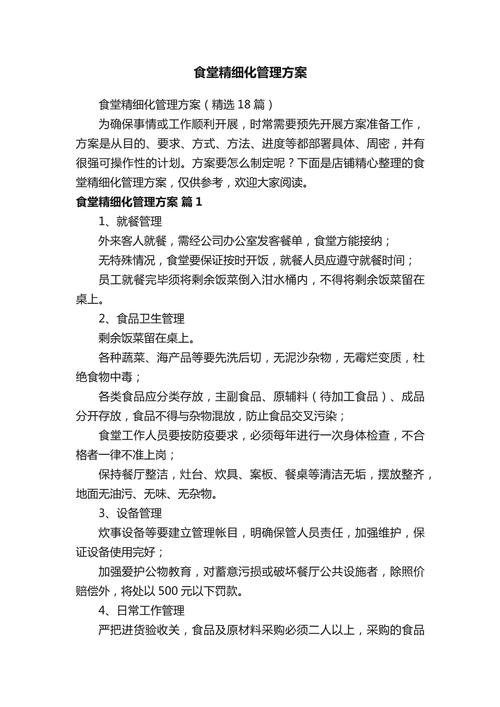 公司疫情日常管理，公司疫情日常管理制度-第1张图片-德宏生活网