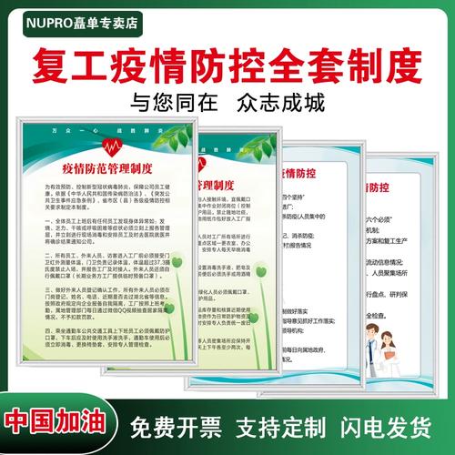 公司疫情日常管理，公司疫情日常管理制度-第3张图片-德宏生活网