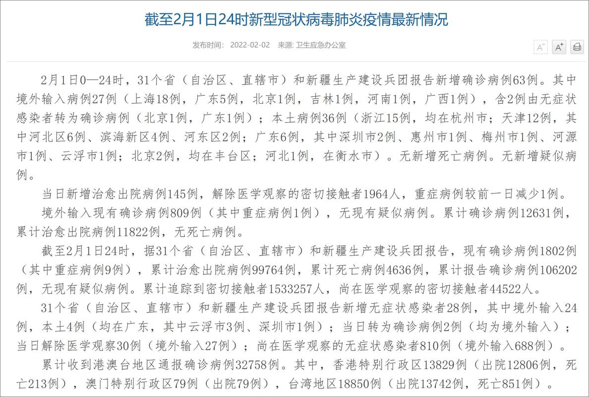 浙江新增疫情病例，浙江新增确诊疫情最新情况-第2张图片-德宏生活网