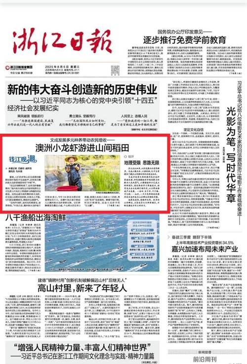 浙江新增疫情病例，浙江新增确诊疫情最新情况-第6张图片-德宏生活网