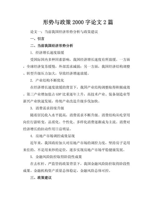 疫情对脱贫挑战-疫情对脱贫攻坚的影响及对策？-第4张图片-德宏生活网