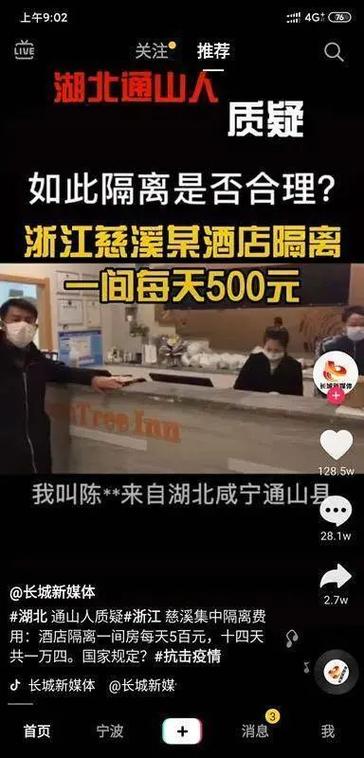 肺炎疫情隔离收费-疫情隔离费用是自费吗?-第5张图片-德宏生活网 肺炎疫情隔离收费-疫情隔离费用是自费吗?-第5张图片-德宏生活网