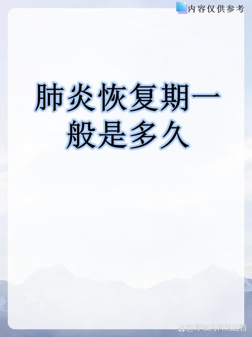 此次肺炎疫情发生-这次肺炎疫情会持续多久？-第2张图片-德宏生活网