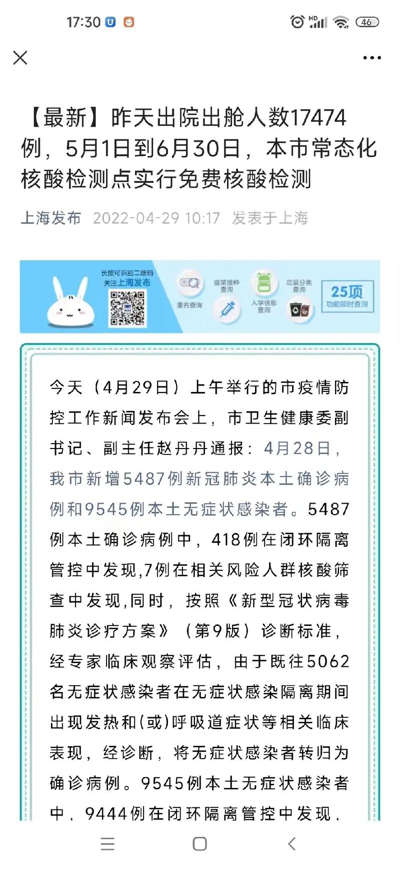 北京疫情暂时休市-北京疫情放假最新通知?-第3张图片-德宏生活网 北京疫情暂时休市-北京疫情放假最新通知?-第3张图片-德宏生活网