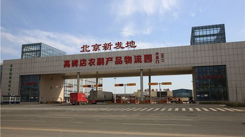 北京疫情暂时休市-北京疫情放假最新通知?-第4张图片-德宏生活网 北京疫情暂时休市-北京疫情放假最新通知?-第4张图片-德宏生活网