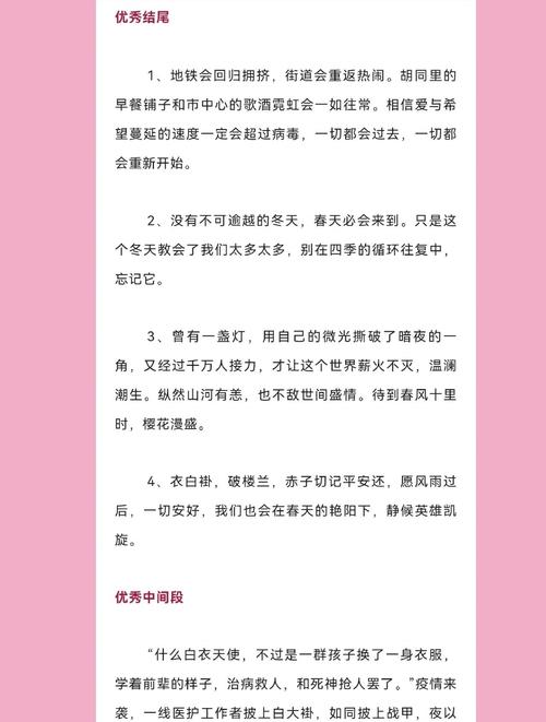 面对疫情心存感恩，面对疫情心存感恩作文-第2张图片-德宏生活网