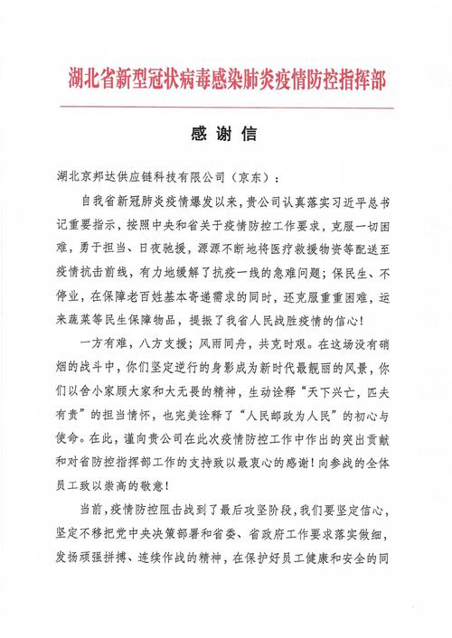面对疫情心存感恩，面对疫情心存感恩作文-第4张图片-德宏生活网