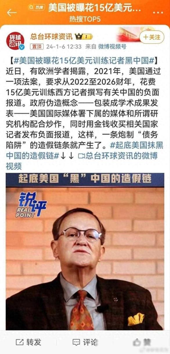 疫情对中国抹黑，疫情期间对中国的摸黑-第3张图片-德宏生活网