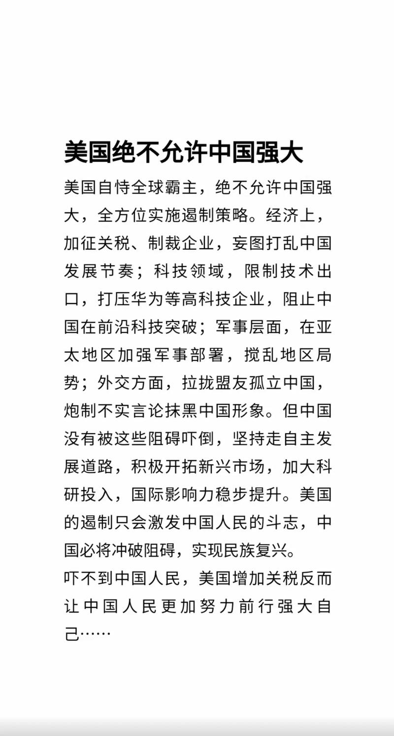 疫情对中国抹黑，疫情期间对中国的摸黑-第5张图片-德宏生活网