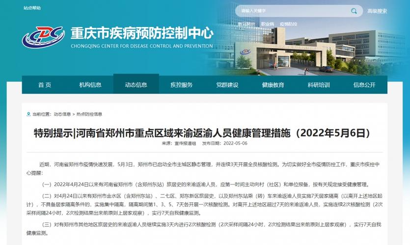 河南疫情好严重，河南疫情严峻-第6张图片-德宏生活网