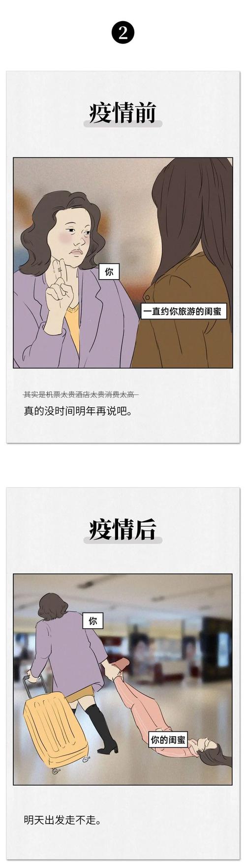 疫情后消费需求_疫情过后的消费需求-第2张图片-德宏生活网