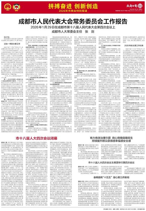 成都疫情谣言汇总_成都疫情谣言汇总图-第1张图片-德宏生活网