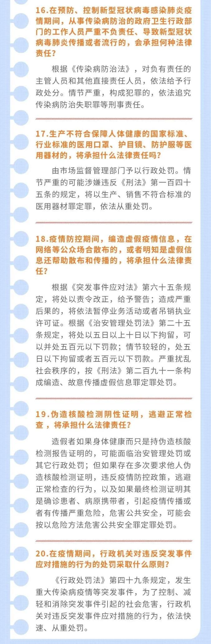 成都疫情谣言汇总_成都疫情谣言汇总图-第4张图片-德宏生活网