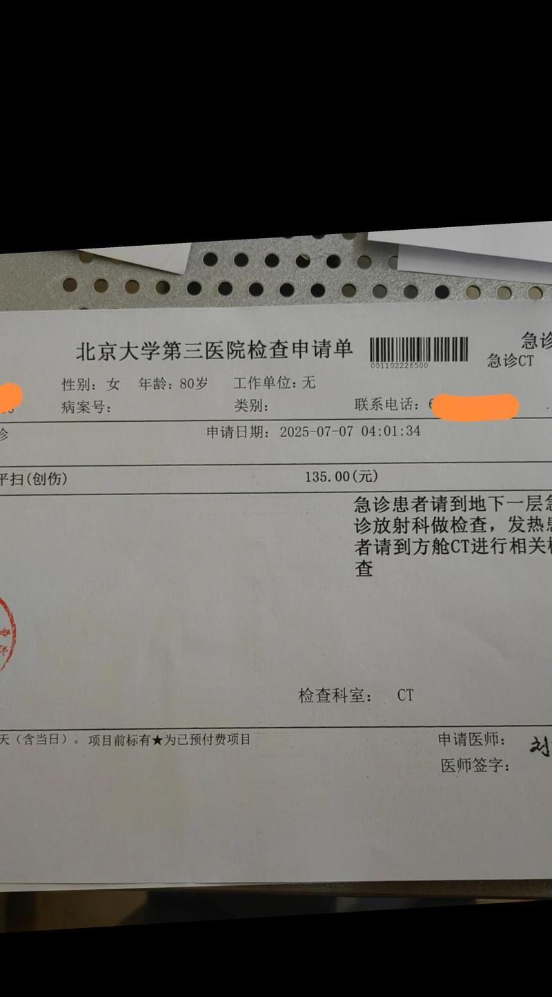 北京疫情全国扩散_北京疫情扩大-第4张图片-德宏生活网