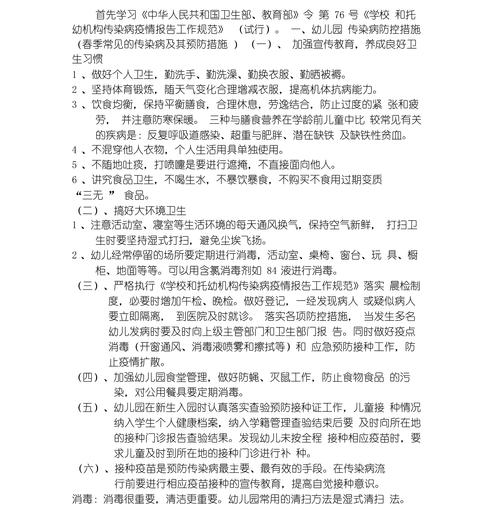 疫情应急处置培训-疫情应急处理培训？-第1张图片-德宏生活网